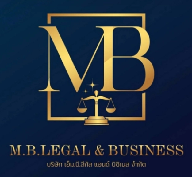 บริษัท M.B. legal & business