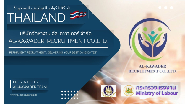 หางาน,สมัครงาน,งาน จัดหางาน อัล-กาวาเดอร์