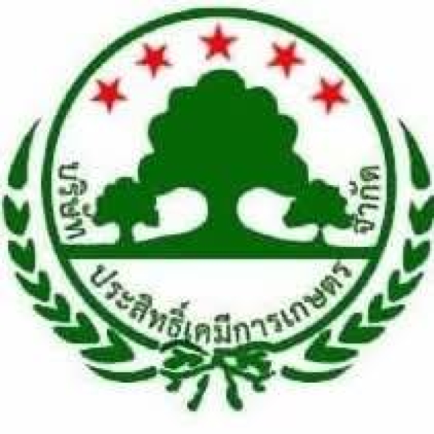 หางาน,สมัครงาน,งาน ประสิทธิ์เคมีการเกษตร