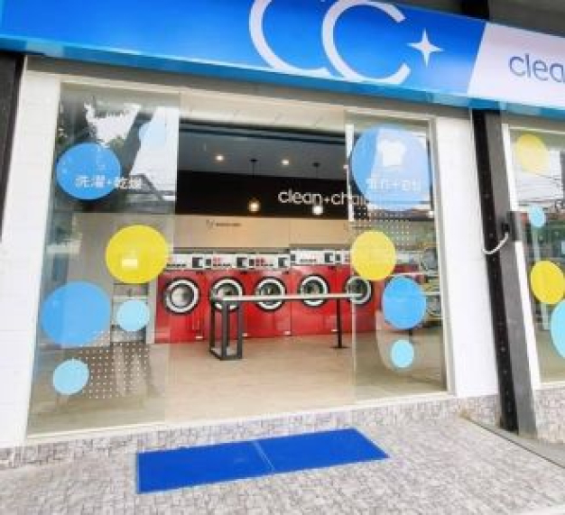 บริษัท คลีนเชน จำกัด บริษัท คลีนเชน จำกัด