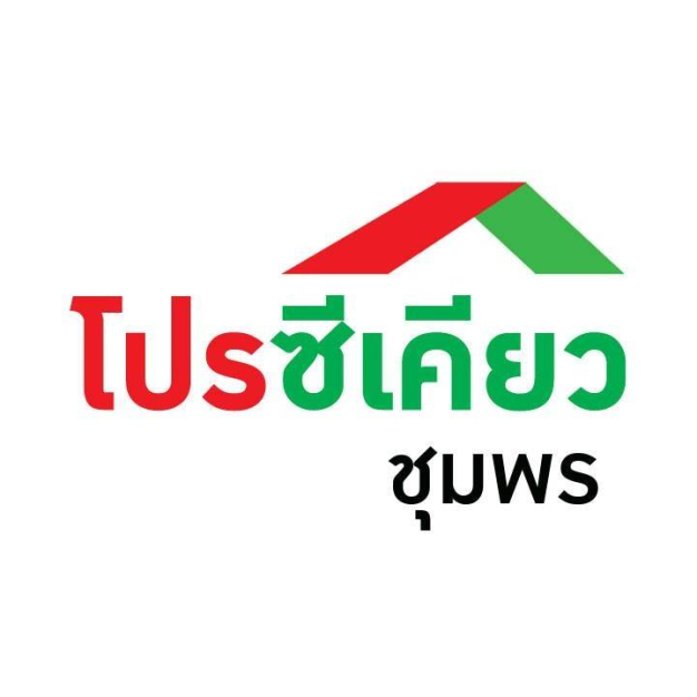 โปรซีเคียว สาขาชุมพร