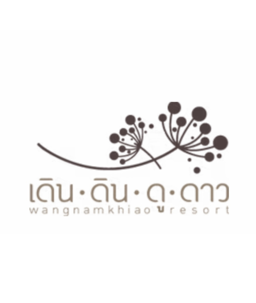 เดินดินดูดาวรีสอร์ท