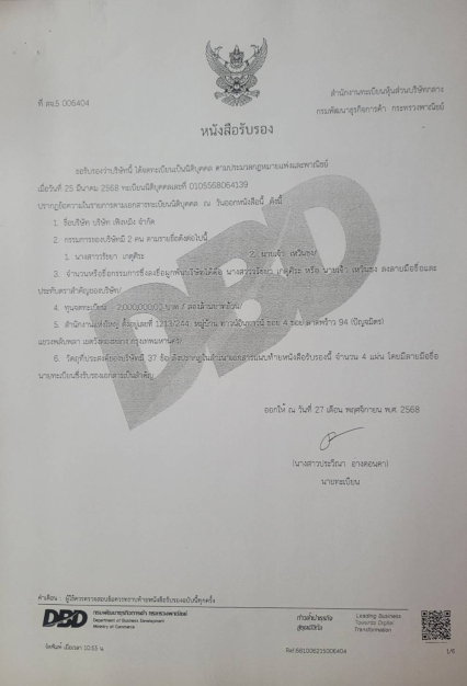 หางาน,สมัครงาน,งาน เฟิงหมิง