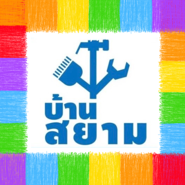 หางาน,สมัครงาน,งาน เซย์แอม อินดัสทรี้