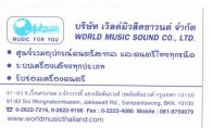บริษัท เวิลด์มิวสิคซาวนด์ จำกัด