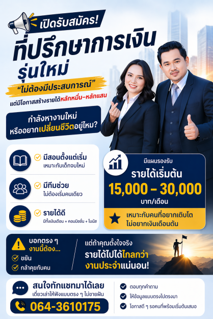 กรุงไทยแอกซ่า. ประกันชีวิต