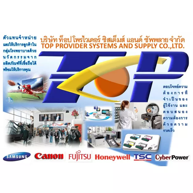 หางาน,สมัครงาน,งาน ท็อป โพรไวเดอร์ ซิสเต็มส์ แอนด์ ซัพพลาย