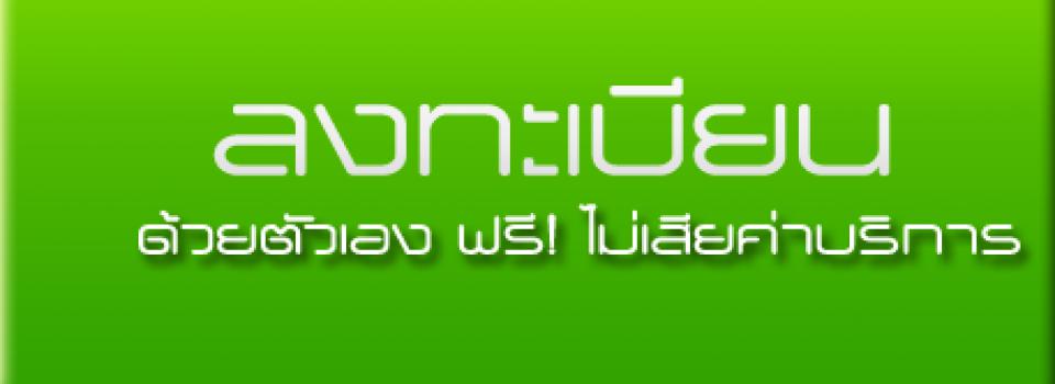 หางาน จองตั๋ว