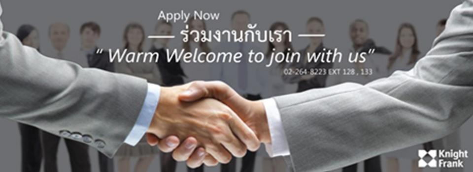 หางานผู้ช่วยผู้จัดการ