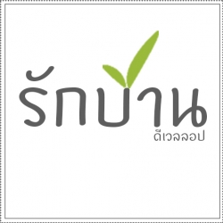 บริษัท รักบ้าน ดีเวลลอป จำกัด