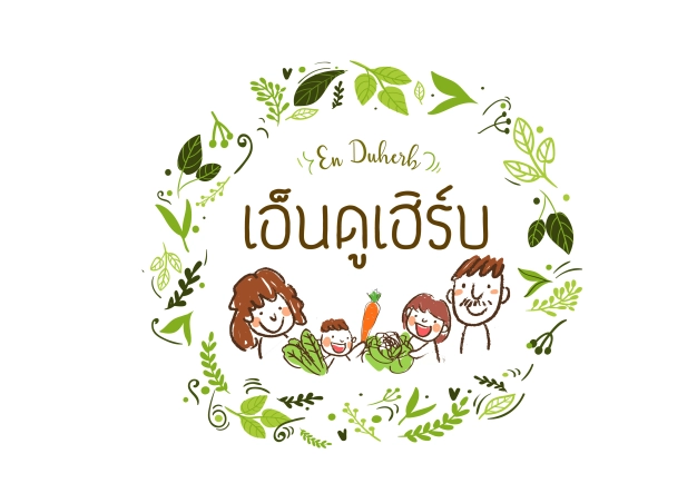 หางาน,สมัครงาน,งาน เอ็นดูเฮิร์