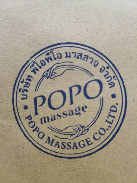 พีโอพีโอ มาสสาจ จำกัด