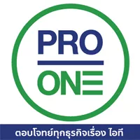 บริษัท โปรเฟสชันแนลวัน จำกัด