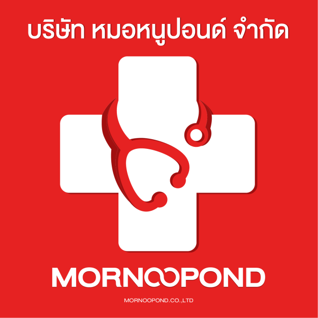 บริษัท หมอหนูปอนด์ จำกัด