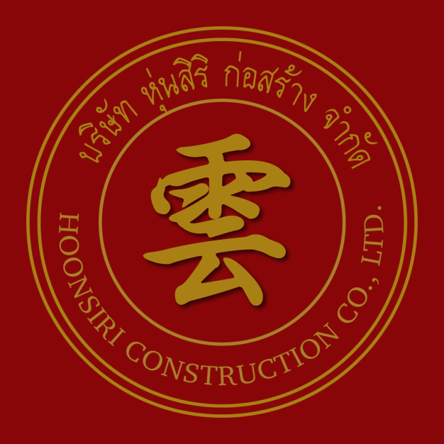 บริษัท หุ่นสิริ ก่อสร้าง จำกัด