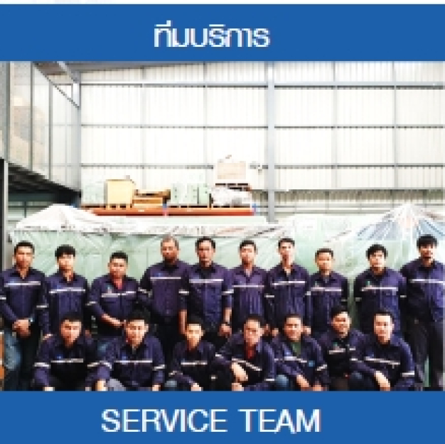 บริษัท แม็กซ์ เพาเวอร์ ซิสเต็ม จำกัด