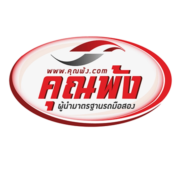 หางาน,สมัครงาน,งาน khunpong