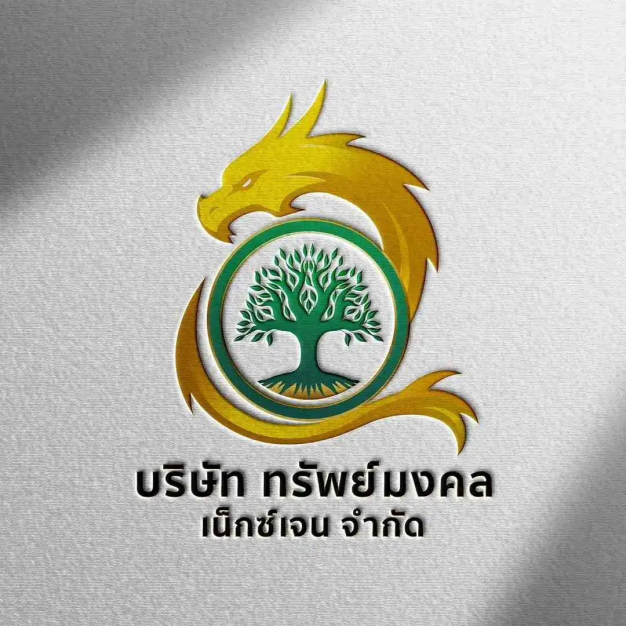 หางาน,สมัครงาน,งาน ทรัพย์มงคล เน็กซ์เจน