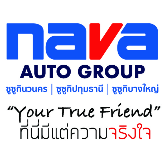 บริษัท ซูซูกิ นวนคร จำกัด