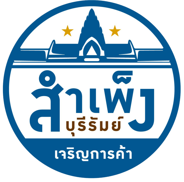 หางาน,สมัครงาน,งาน สำเพ็งบุรีรัมย์เจริญการค้า