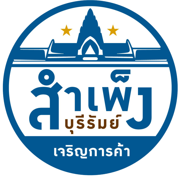 สำเพ็งบุรีรัมย์เจริญการค้า จำกัด สำเพ็งบุรีรัมย์เจริญการค้า จำกัด