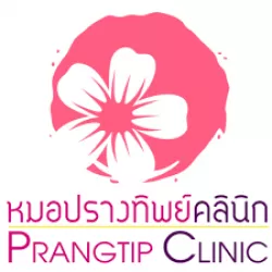 หางาน,สมัครงาน,งาน หมอปรางทิพย์คลินิก