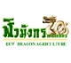ร้านฬิวมังกรฟาร์ม ( การเกษตร )