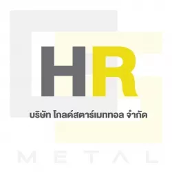 หางาน,สมัครงาน,งาน โกลด์สตาร์เมททอล