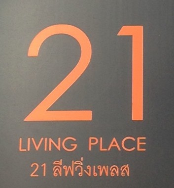 หางานช่างแอร์