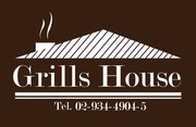 บริษัท วรรณจรรย์ฟู้ด จำกัด (Grills House)
