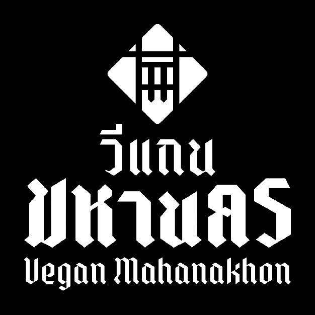 หางาน,สมัครงาน,งาน วีแกนมหานคร