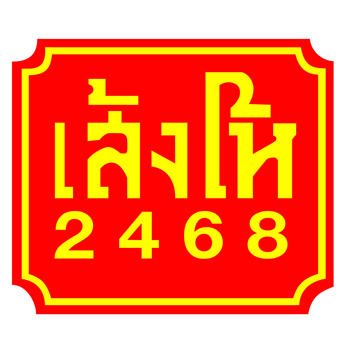 หางานนครศรีธรรมราช