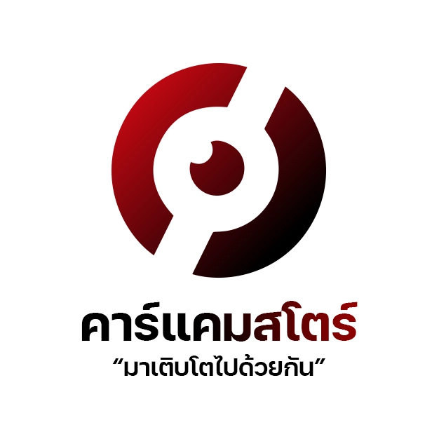 หางาน,สมัครงาน,งาน CarcamStore