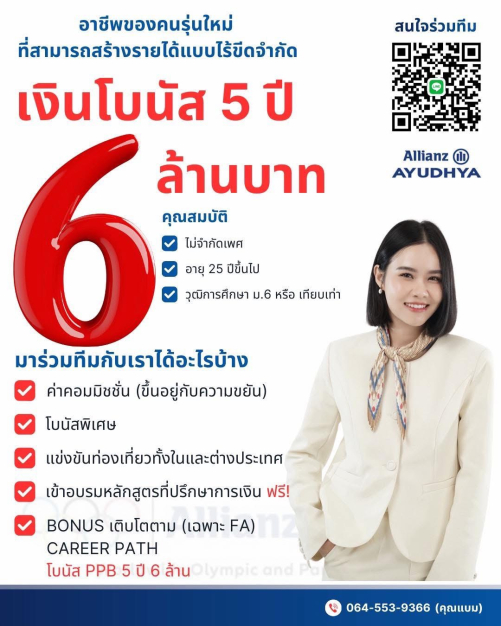 หางาน,สมัครงาน,งาน บ้านรวยเพชร