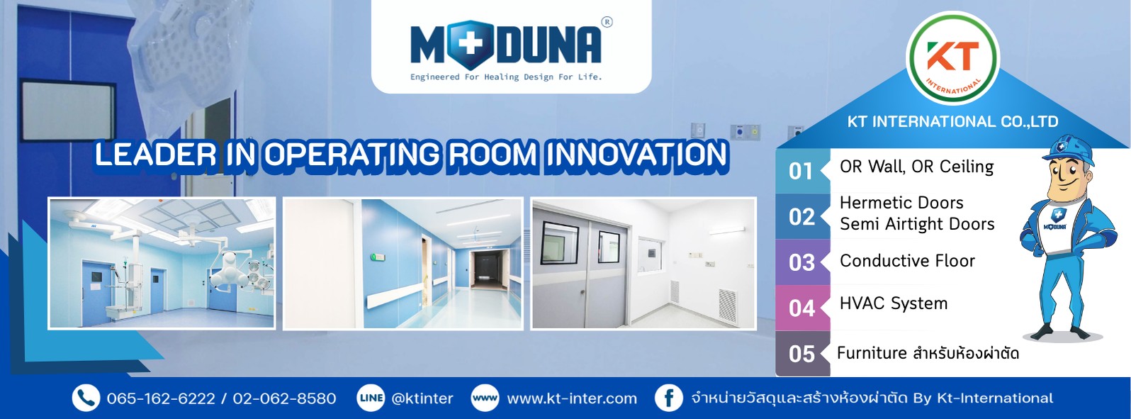 บริษัท เคทีอินเตอร์เนชั่นแนล จำกัด