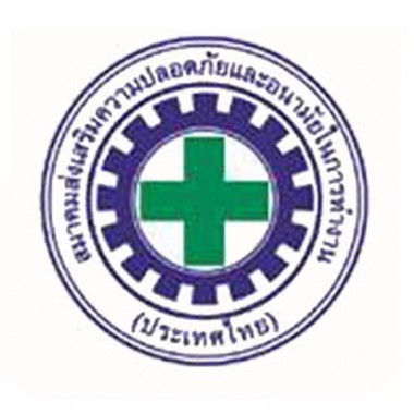 หางานเจ้าหน้าที่ปลอดภัย