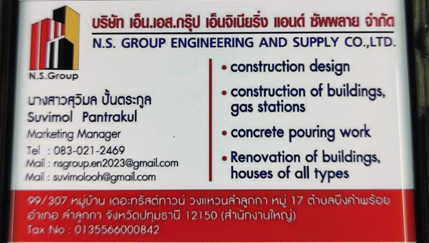 บริษัท เอ็น.เอส.กรุ๊ป เอ็นจิเนียริ่ง แอนด์ ซัพพลาย จำกัด