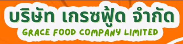 หางาน,สมัครงาน,งาน เกรซฟู้ด