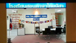โรงเรียนสอนภาษาไทยนิสา