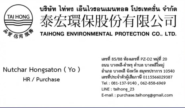 หางาน,สมัครงาน,งาน ไท่หง เอ็นไวรอนเมนทอล โปรเทคชั่น