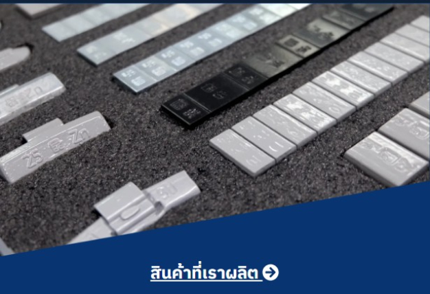 บริษัท พีซี โปรดักส์ อินเตอร์เนชั่นแนล จำกัด