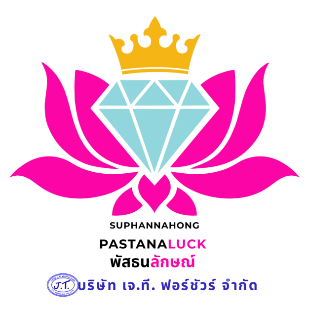 เจ.ที. ฟอร์ชัวร์ จำกัด