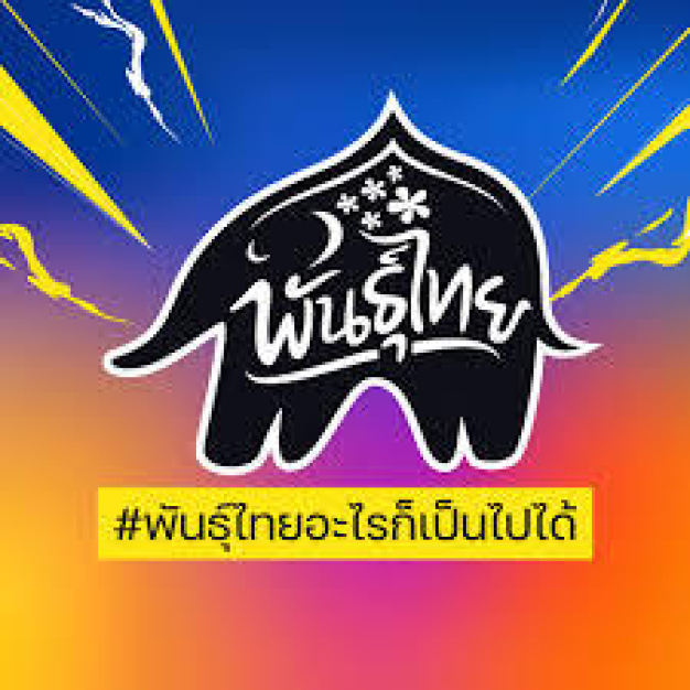 กาแฟพันธุ์ไทย