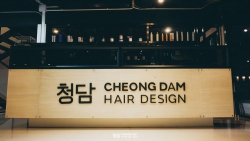 Cheong Dam Hair Design