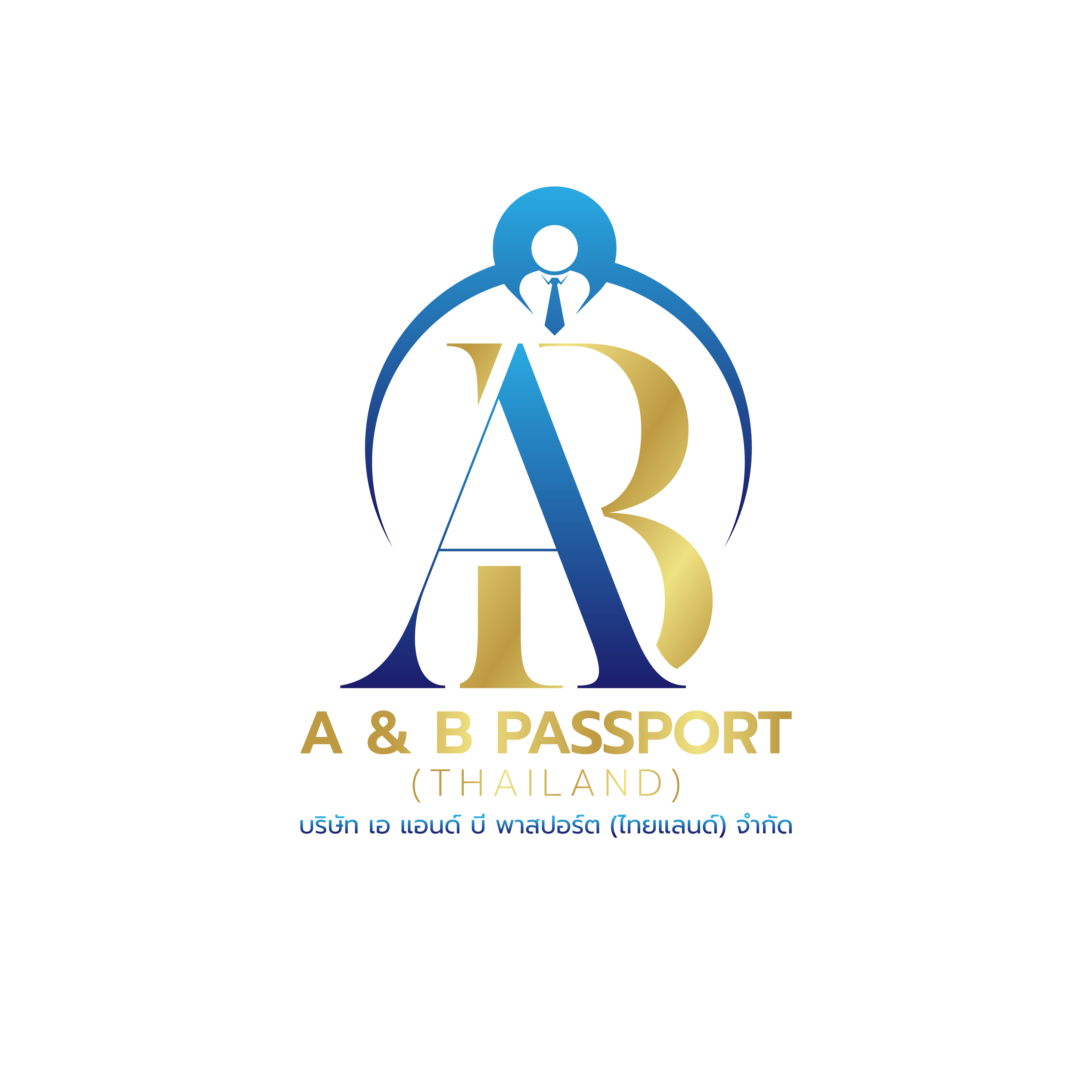 บริษัท เอ แอนด์ บี พาสปอร์ต(ไทยแลนด์) จำกัด