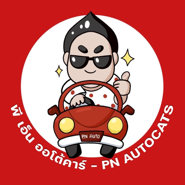 หางาน,สมัครงาน,งาน พีเอ็นออโต้คาร์