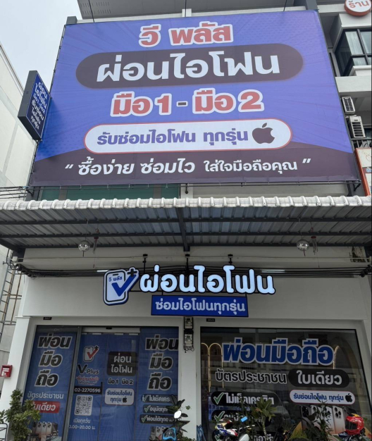 หางาน,สมัครงาน,งาน รักมือถือ