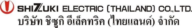 หางาน,สมัครงาน,งาน ชิซูกิ อีเล็คทริค (ไทยแลนด์)