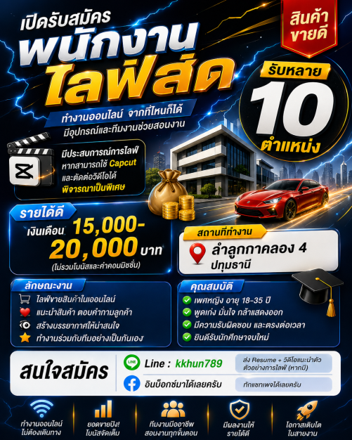 หางาน,สมัครงาน,งาน เดอะกู๊ดวิลล์