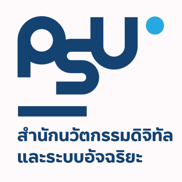 หางาน,สมัครงาน,งาน สำนักนวัตกรรมดิจิทัลและระบบอัจฉริยะ มหาวิทยาลัยสงขลานครินทร์